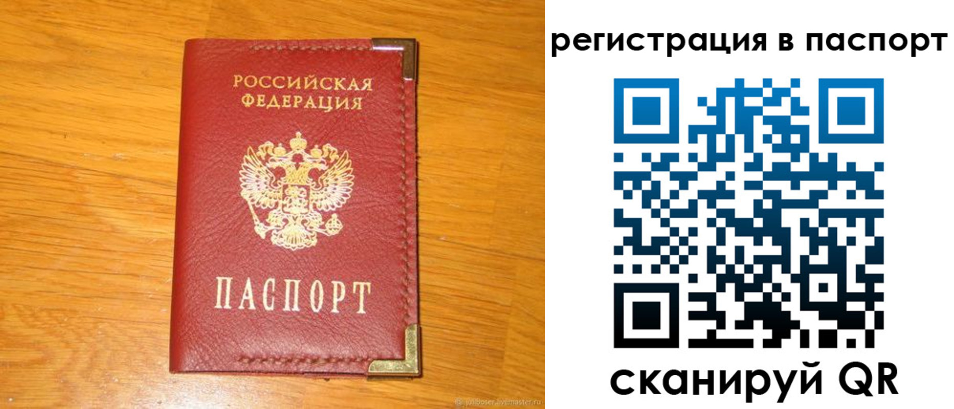 временная регистрация госуслуги в Покачах