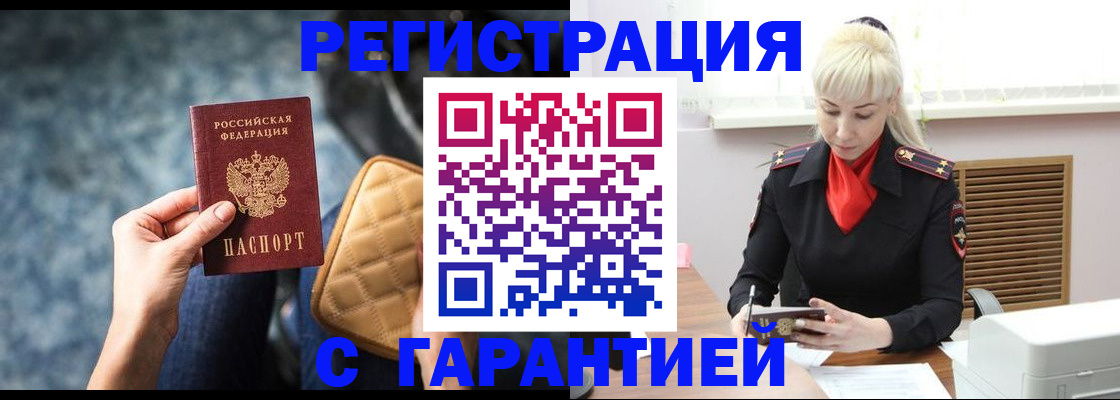прописка для школы в Покачах