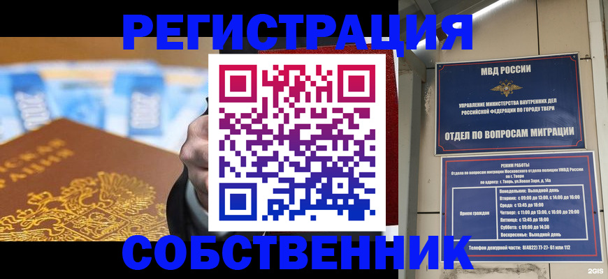 прописка для военкомата в Покачах