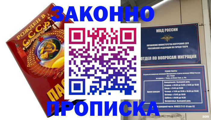 пропишу в квартире в Покачах