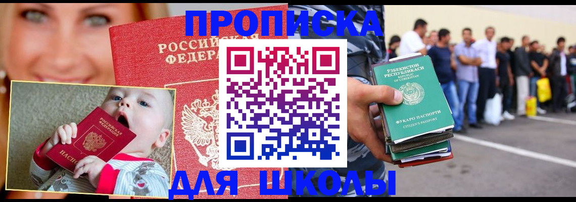 временная регистрация госуслуги в Покачах