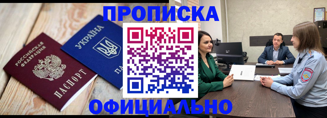 где прописаться в Покачах