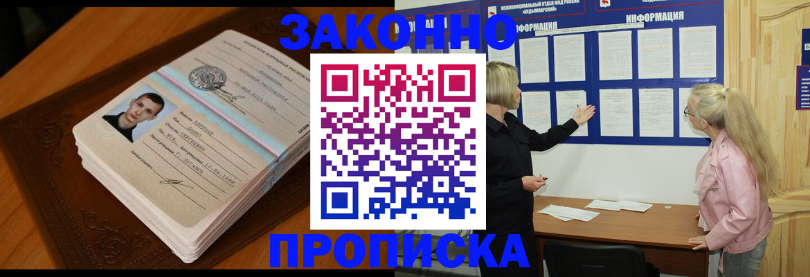 где прописаться в Покачах