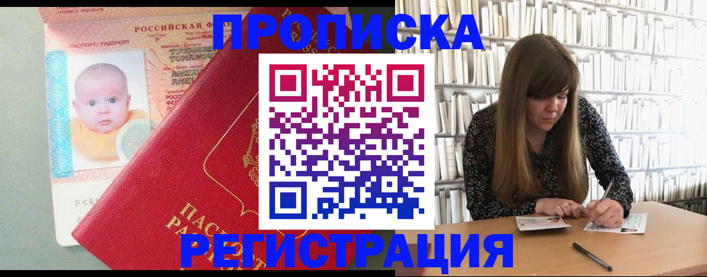 временная регистрация в Покачах